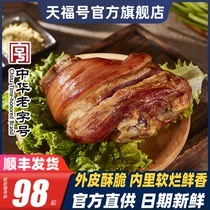 天福号烤猪肘子肉食熟食即食真空酱卤味整只膀蹄肉下酒菜北京特产