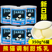 熊猫炼乳炼奶350g*6罐蛋挞商用家用奶油小馒头奶茶店专用小包装牌