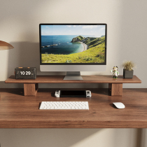 实木显示器增高架台式电脑屏幕增高支架桌面收纳托架原木垫高架子