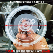 茶吧机烧水壶配件透明壶盖子原厂通用1001A601C604不锈钢防烫单壶