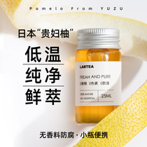 盒子实验室蜂蜜柚子茶日本贵妇柚水果茶包无添加8罐小瓶装鲜萃液