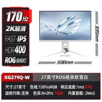 Asus/华硕XG279Q绝杀27英寸2K电脑台式170HZ显示器游戏IPS显示屏