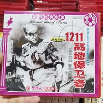 俏佳人正版老电影光盘 朝鲜经典电影 1211高地保卫者 2VCD碟片