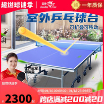 【新品】双鱼乒乓球台室外可折叠移动SW280兵乓球桌防水标准户外