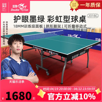 双鱼牌乒乓球台室内可折叠移动2018G兵乓球桌家用标准墨绿色