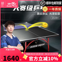 【新品】双鱼乒乓球桌室内可折叠移动标准家用训练乒乓球台2028H