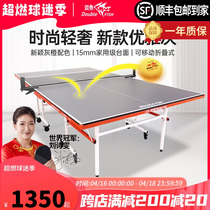 【新品】双鱼乒乓球桌室内家用标准型家庭可折叠式兵乓球台S201