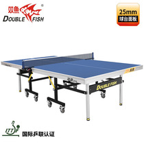 双鱼233联赛乒乓球台家用可折叠移动式25mm乒乓球桌室内标准比赛