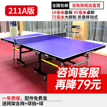 双鱼乒乓球桌家用可折叠移动式乒乓球台室内标准型家庭兵乓球案子