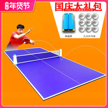 包邮家用标准乒乓球桌面室内简易儿童迷你小台面训练反弹板送网架