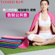 瑜伽铺巾防滑专业毛巾布垫吸汗可机洗薄款便携瑜珈隔脏毛毯子专用