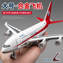 大号飞机模型合金仿真A380客机四川航空儿童飞机玩具c919民航男孩