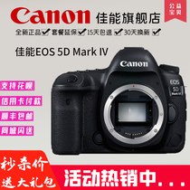 佳能5D4 单机 EOS 5D Mark IV  单反相机 5D4套机24-105 全画幅