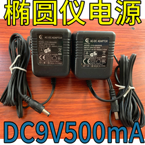 迪卡侬椭圆机ve730电源充电器CYD-0900500E变压器9VDC500mA 4.5VA