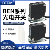 漫反射光电开关BEN5M-MFR 300 500 700-DFR镜面反射电感式传感器