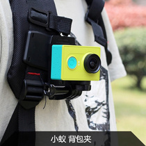 米家相机书包夹/小蚁4K运动相机背包夹子万能多功能夹 配件