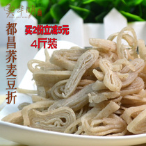 都昌荞麦豆折 手工豆粑特产江西九江豆皮子传统手工米豆丝粉皮