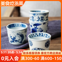 日本进口蓝凛堂茶杯和风青花瓷杯子单杯主人杯福字喝茶水杯茶具