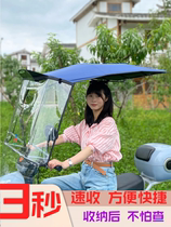 电瓶车电动车摩托车伸缩折叠遮阳伞雨蓬遮雨棚挡风防晒雨伞加厚