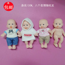 八个多表情12CM迷你婴儿多款衣服仿真娃娃换装女孩儿童玩具过家家