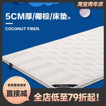 儿童床垫1.35m/1.2/1米椰棕床垫棕榈垫硬床垫5cm厚学生上下铺垫子