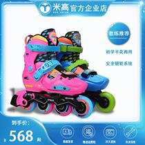 米高儿童轮滑鞋男女初学者溜冰鞋全套装可调花式直排小孩旱冰鞋S6