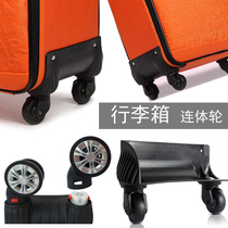 行李箱单轮连体万向轮静音减震轱辘拉杆箱轮子通用旅行箱轮配件