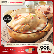 康宁餐具晶彩透明锅进口家用煲汤锅玻璃锅砂锅炖锅汤锅3.2升套组