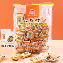 中国台湾进口庄家全麦味方块酥420g阿里山嘉义特产一口酥饼干