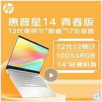 HP/惠普 星14青春版 酷睿 12代i7 1260p 16+512 14寸 高色域版