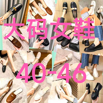 40-44码女鞋断码清仓特价凉鞋单鞋女平底低跟粗跟4243清货大码鞋
