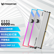 宏碁 掠夺者32G(16g*2) DDR5 6000炫光星舰RGB灯台式机电脑内存条