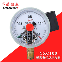 红旗牌磁助式电接点压力表YXC100水压气压真空负压30va触点1.6mpa