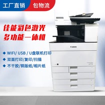 佳能5560彩色复印机a3打印复印一体机激光商用高速打印机大型