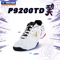 victor威克多男女网羽毛球鞋胜利巭系列专业训练运动鞋9200TD