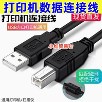 适用 快麦KM-(118M 202M 218M 166)打印机USB电脑数据连接延长线