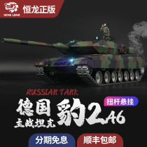 恒龙1/16仿真豹2A6主战坦克金属攀爬车<em>遥控玩具</em>越野模型7.0发射