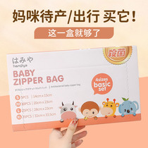 日本齿美屋抗菌密封收纳袋手提宝宝婴儿童幼儿园衣物待产包上开学
