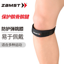 日本原装进口赞斯特Zamst运动护膝髌骨带跑步健身篮球足球马拉松