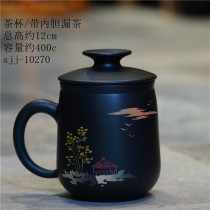 建水紫陶茶杯茶水分离办公杯男士个人专用高档泡茶杯陶瓷过滤带盖