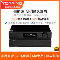 TOPPING拓品Pre90全平衡低噪声HIFI发烧前级放大器 专业 前置音频