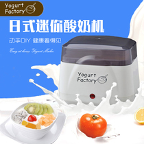 出口日本酸奶机家用迷你全自动小型不分杯自制纳豆米酒免洗发酵机