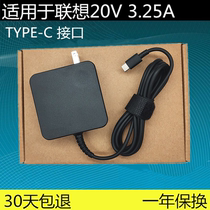 适用联想Thinkpad T580 E480 X280笔记本电源线65w充电器 type-c