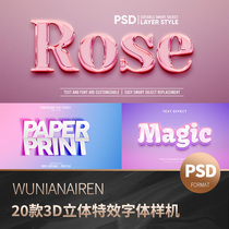 3D立体文字图层海报特效字体样式效果Logo透明PSD样机设计PS素材