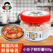 小伙子鲜虾酱500g家用韩国泡菜专用即食白虾酱韩式腌制辣白菜材料