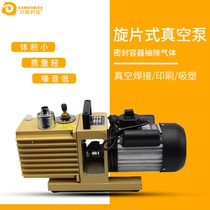 旋片真空泵 2XZ-1 仪锐科技 2XZ-2 双杠真空油泵 4 真空泵 0.5