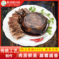 酱香大蹄髈上海特产枫泾丁蹄680g猪肘子程大妈卤味熟食真空装即食