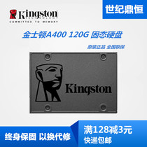 Kingston/金士顿 A400 240G 480G 960G 笔记本台式机固态硬盘高速