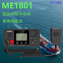 中电科自主研发甚高频电台VHF ME 1801替代805B带DSC 无线电台CCS
