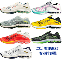 新款正品包邮MIZUNO美津浓专业气排球鞋Z7男款室内外男女运动鞋Z6
